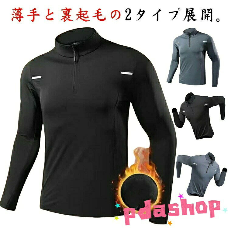 【全品5%ポイント】スポーツインナー メンズ ランニング トップス アンダーウェア ...