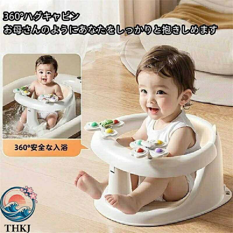 【全品5%ポイント】ベビーバスチェア 吸盤式滑り止め 6〜36 ヶ月対応 角度調節 お...