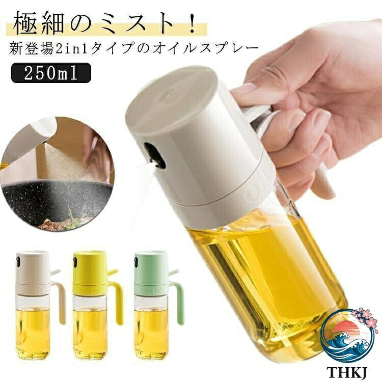 悟空楽天市場店の【全品5%ポイント】オイルスプレーボトル 液だれ防止 調理用オリーブオイル霧吹き容器｜アングル3