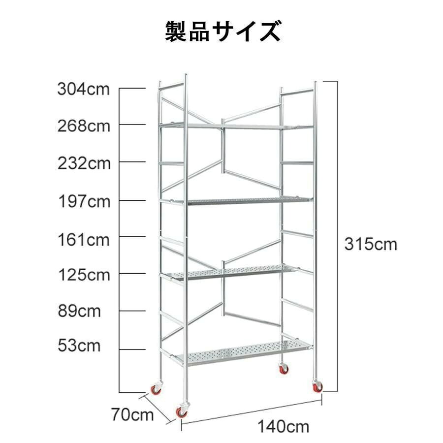 【全品5%ポイント】足場 高所作業台 移動 折りたたみ 作業台 階段 脚立 移動式高所...