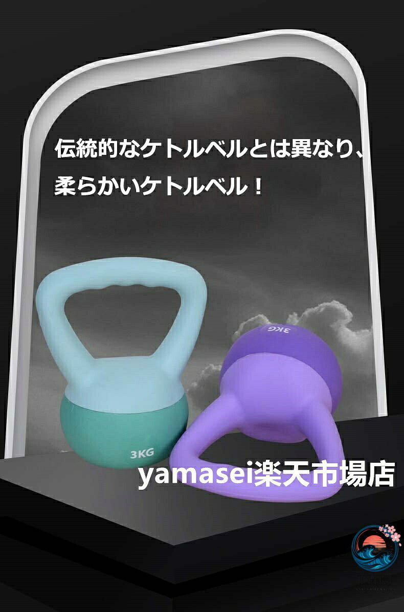 悟空楽天市場店の【全品5%ポイント】ソフトケトルベル やわらかい 手袋付き 滑り防止 キズ防止 体幹トレーニング 全身トレーニング 初心者上級者 筋トレ 腹筋 背筋 スクワット 家庭トレーニング運動器具｜アングル2
