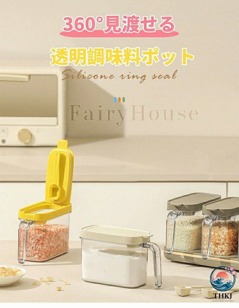 悟空楽天市場店の【全品5%ポイント】調味料ポット スプーン マグネット 密閉 スプーンに磁石付き 調味料入れ 2 個 3 個セット 保存容器 塩 砂糖入れ 片手操作 パッキン 小さじ ラベルシール付き キャニスター コンパクト キッチン｜アングル3