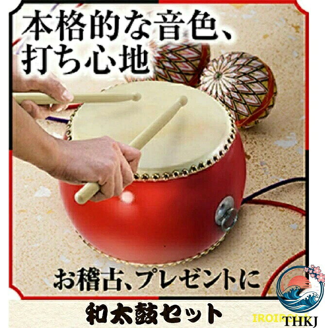 悟空楽天市場店の【全品5%ポイント】和太鼓セット 牛皮張り 全年齢演奏練習用打楽器 イベントお遊戯会用品｜アングル3