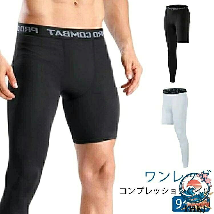 ワンレッグ 9分丈 コンプレッションタイツ伸縮自在で肌に密着するストレッチが適度な圧力を体にかけることにより、正しい筋肉の使い方のサポートできます。ロードバイク、ランニング、トレーニング、各種球技、登山など、あらゆるスポーツシーンにおいて初心者から上級者まで、どなたでもご活用いただけます。 サイズ S M L XL 2XL 3XL サイズについての説明 S M L XL 2XL 3XL サイズ：写真通り ※上記サイズは平置き実寸になります。サイズ表の実寸法は商品によって1-3cm程度の誤差がある場合がございます。 素材 ポリエステル 色 ブラック（左ロング） ホワイト（左ロング） ブラック（右ロング） ホワイト（右ロング） 備考 ●サイズ詳細等の測り方はスタッフ間で統一、徹底はしておりますが、実寸は商品によって若干の誤差(1cm〜3cm )がある場合がございますので、予めご了承ください。 ●商品の色は、撮影時の光や、お客様のモニターの色具合などにより、実際の商品と異なる場合がございます。あらかじめ、ご了承ください。 ●製品によっては、生地の特性上、洗濯時に縮む場合がございますので洗濯時はご注意下さいませ。 ▼色味の強い製品によっては他の衣類などに色移りする場合もございますので、速やかに（脱水、乾燥等）するようにお願いいたします。 ▼生地によっては摩擦や汗、雨などで濡れた時は、他の製品に移染する恐れがございますので、着用の際はご注意下さい。 ▼生地の特性上、やや匂いが強く感じられるものもございます。数日のご使用や陰干しなどで気になる匂いはほとんど感じられなくなります。ワンレッグ 9分丈 コンプレッションタイツ伸縮自在で肌に密着するストレッチが適度な圧力を体にかけることにより、正しい筋肉の使い方のサポートできます。ロードバイク、ランニング、トレーニング、各種球技、登山など、あらゆるスポーツシーンにおいて初心者から上級者まで、どなたでもご活用いただけます。 サイズ S M L XL 2XL 3XL サイズについての説明 S M L XL 2XL 3XL サイズ：写真通り ※上記サイズは平置き実寸になります。サイズ表の実寸法は商品によって1-3cm程度の誤差がある場合がございます。 素材 ポリエステル 色 ブラック（左ロング） ホワイト（左ロング） ブラック（右ロング） ホワイト（右ロング） 備考 ●サイズ詳細等の測り方はスタッフ間で統一、徹底はしておりますが、実寸は商品によって若干の誤差(1cm〜3cm )がある場合がございますので、予めご了承ください。 ●商品の色は、撮影時の光や、お客様のモニターの色具合などにより、実際の商品と異なる場合がございます。あらかじめ、ご了承ください。 ●製品によっては、生地の特性上、洗濯時に縮む場合がございますので洗濯時はご注意下さいませ。 ▼色味の強い製品によっては他の衣類などに色移りする場合もございますので、速やかに（脱水、乾燥等）するようにお願いいたします。 ▼生地によっては摩擦や汗、雨などで濡れた時は、他の製品に移染する恐れがございますので、着用の際はご注意下さい。 ▼生地の特性上、やや匂いが強く感じられるものもございます。数日のご使用や陰干しなどで気になる匂いはほとんど感じられなくなります。