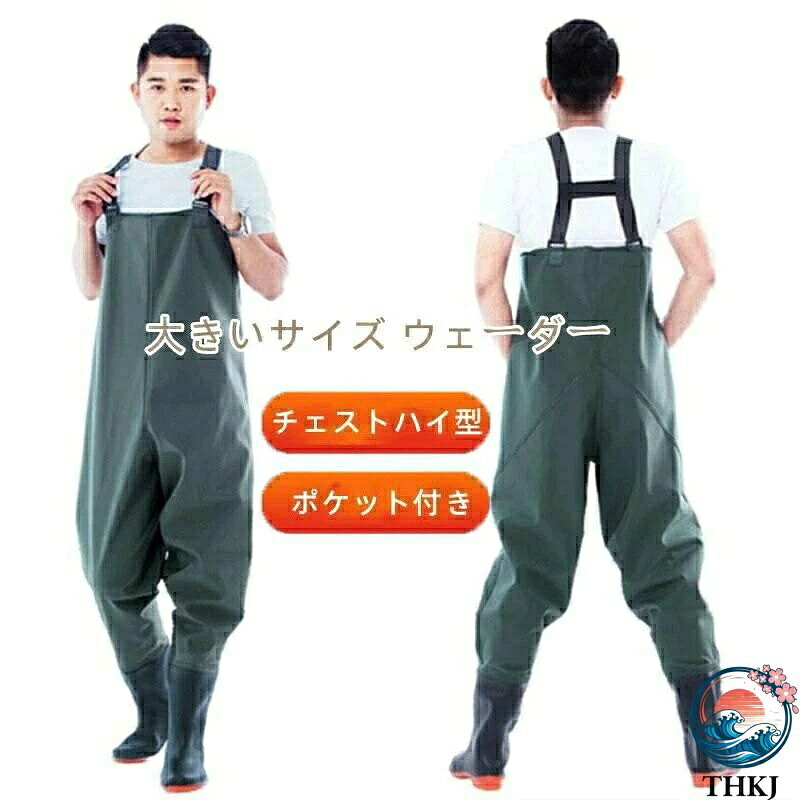 【全品5%ポイント】釣り用ウェーダー 胴付一体型防水