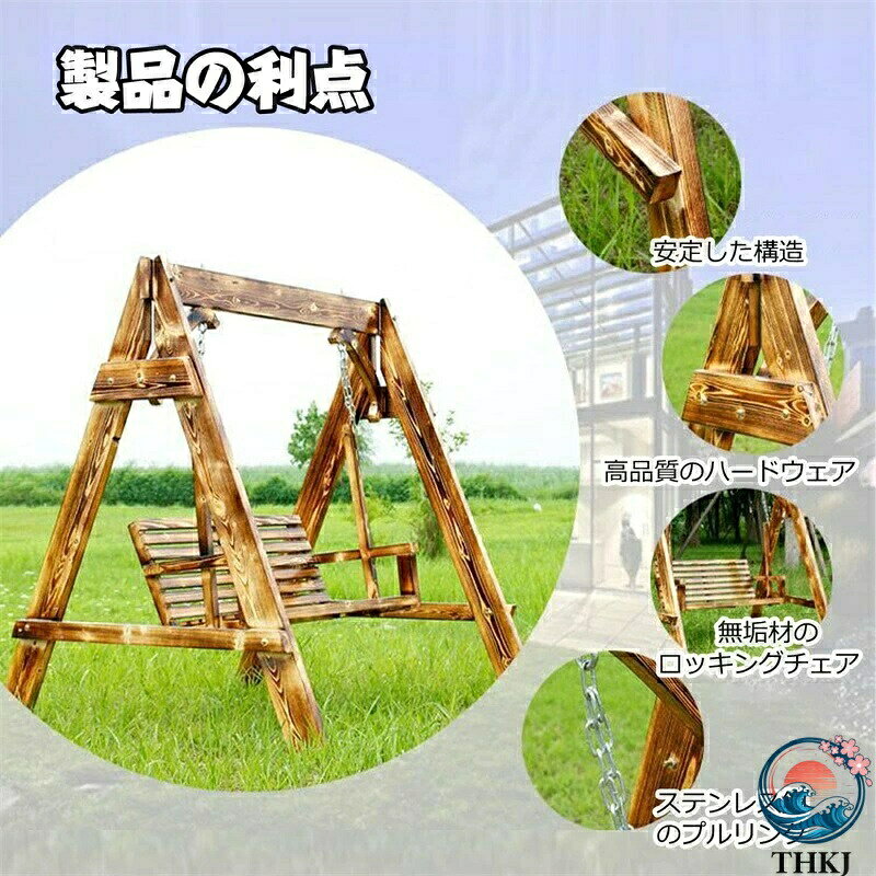 【全品5%ポイント】ブランコ 木製 屋外 二人乗り シート ガーデンスイングチェア ...