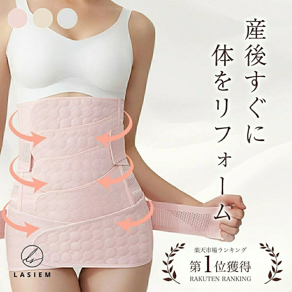 商品紹介産後すぐに体をリフォーム産後骨盤ベルトが登場！【骨盤ベルトの必要性】出産で広がった骨盤は徐々に戻りますが、そのままにしておくと歪みやズレが生じる危険性があります。また、妊娠中に伸びきった皮膚や蓄えられた脂肪は、たるみとなり出産後に体重が戻っても妊娠前とは身体のラインが変わってしまいます。骨盤が歪むとこんなことに・・・前傾すると→反り腰、ぽっこりお腹に後傾すると→お尻が垂れ、猫背に左右差が生じると→くびれや脚のバランス悪化に子育てで時間がないシムや整骨院にお金をかけられない・・・つい自分のことを後回しにしていませんか？そんな頑張っている女性のお悩みを解決！！特徴「骨盤やお腹周りをサポート×用途に合わせて使える豪華2点セット」ITEM01お腹ケアの「ウエストニッパー」妊娠中に蓄えられた脂肪や皮膚を適切な位置にとどめることでたるみの解消につながります。ITEM02骨盤ケアの「骨盤ベルト」出産時に広がった骨盤を元に戻すサポートの役割を担っています。骨盤ベルトを着用することでスムーズに矯正することができ、姿勢を安定させる効果も期待できます。「2本のベルトで骨盤とお腹を引き締める！」きゅっとしたくびれに骨盤の歪みを防止たるみ解消に【通気性抜群】裏側に通気性の良いメッシュ素材を使っているので蒸れにくい【柔らか素材】肌にやさしい柔らかい素材を使用しているので長時間付けても痛くない【骨盤やお腹周りをしっかり締める】骨盤ベルトは2本のベルトでウエストニッパーは5本のベルトでしっかりサポート「どんなシーンでも使えます！」家にいるときはもちろん外出時にも使用OK♪「目立ちにくいカラー！」ベージュピンクホワイト薄手の設計なので外出時にも着用できます。FAQQ1日何時間ぐらいつけるべきですか?A 1日何時間までといった制限はありません。 自分に合ったやり方で体調に合わせて無理なく使いましょう。Q 就寝時も着けられますか?A 基本的には就寝時の着用は控えましょう。ですが、 医師の診察を受けたうえで大丈夫だと判断されれば、 就寝時に使用しても問題ありません。Q 骨盤ベルトはどこに巻きますか?A つける位置は、恥骨 (体の前側)からお尻の1番ふくらんだところです。サイズM : ウエスト62cm-84cm　ヒップ：90cm以内　推奨体重：55kg以内L : ウエスト85cm-95cm　ヒップ：91cm-100cm　推奨体重：55kg-67.5kgXL : ウエスト96cm-107cm　ヒップ：101cm-110cm　推奨体重：68kg-77.5kg重量M :約286gL : 約330gXL : 約333g保証期間【あんしん1年間保証】品質に自信があるからできる！当店だけのあんしん1年間保証付き。万が一、商品にご納得いただけない場合、すぐにご連絡ください。関連キーワード産後 骨盤ベルト 産後骨盤ベルト 産後用 産後すぐ 産後直後 産後 お腹引き締め 骨盤 ゆがみ 歪み 矯正 ベルト ウエストニッパー リフォーム セット ピンク ベージュ ホワイト 出産 入院 準備 着用 2点セット お腹 引き締め 産後ケア マタニティ 妊婦 プレゼント ギフト サポート サポーター 腰痛 腰 妊婦帯 腹帯 コルセット ガードル 帝王切開 束腰? ダイエットラッピング対応可【おすすめイベント】誕生日 バレンタインデー ホワイトデー クリスマス 出産祝い 出産祝 就職祝い 結婚祝い 結婚記念日 革婚式 記念日 敬老の日 母の日 父の日 成人祝い 卒業祝い 還暦祝い 退職祝い 引っ越し祝い 引越し祝い 引越祝い 新築祝い 入学祝い 進学祝い 進級祝い ごほうび 昇進祝い 合格祝い いい夫婦の日 退院祝い 転職祝い 送別会 歓迎会 寿退社 長寿祝い商品紹介産後すぐに体をリフォーム産後骨盤ベルトが登場！【骨盤ベルトの必要性】出産で広がった骨盤は徐々に戻りますが、そのままにしておくと歪みやズレが生じる危険性があります。また、妊娠中に伸びきった皮膚や蓄えられた脂肪は、たるみとなり出産後に体重が戻っても妊娠前とは身体のラインが変わってしまいます。骨盤が歪むとこんなことに・・・前傾すると→反り腰、ぽっこりお腹に後傾すると→お尻が垂れ、猫背に左右差が生じると→くびれや脚のバランス悪化に子育てで時間がないシムや整骨院にお金をかけられない・・・つい自分のことを後回しにしていませんか？そんな頑張っている女性のお悩みを解決！！特徴「骨盤やお腹周りをサポート×用途に合わせて使える豪華2点セット」ITEM01お腹ケアの「ウエストニッパー」妊娠中に蓄えられた脂肪や皮膚を適切な位置にとどめることでたるみの解消につながります。ITEM02骨盤ケアの「骨盤ベルト」出産時に広がった骨盤を元に戻すサポートの役割を担っています。骨盤ベルトを着用することでスムーズに矯正することができ、姿勢を安定させる効果も期待できます。「2本のベルトで骨盤とお腹を引き締める！」きゅっとしたくびれに骨盤の歪みを防止たるみ解消に【通気性抜群】裏側に通気性の良いメッシュ素材を使っているので蒸れにくい【柔らか素材】肌にやさしい柔らかい素材を使用しているので長時間付けても痛くない【骨盤やお腹周りをしっかり締める】骨盤ベルトは2本のベルトでウエストニッパーは5本のベルトでしっかりサポート「どんなシーンでも使えます！」家にいるときはもちろん外出時にも使用OK♪「目立ちにくいカラー！」ベージュピンクホワイト薄手の設計なので外出時にも着用できます。FAQQ1日何時間ぐらいつけるべきですか?A 1日何時間までといった制限はありません。 自分に合ったやり方で体調に合わせて無理なく使いましょう。Q 就寝時も着けられますか?A 基本的には就寝時の着用は控えましょう。ですが、 医師の診察を受けたうえで大丈夫だと判断されれば、 就寝時に使用しても問題ありません。Q 骨盤ベルトはどこに巻きますか?A つける位置は、恥骨 (体の前側)からお尻の1番ふくらんだところです。サイズM : ウエスト62cm-84cm　ヒップ：90cm以内　推奨体重：55kg以内L : ウエスト85cm-95cm　ヒップ：91cm-100cm　推奨体重：55kg-67.5kgXL : ウエスト96cm-107cm　ヒップ：101cm-110cm　推奨体重：68kg-77.5kg重量M :約286gL : 約330gXL : 約333g保証期間【あんしん1年間保証】品質に自信があるからできる！当店だけのあんしん1年間保証付き。万が一、商品にご納得いただけない場合、すぐにご連絡ください。関連キーワード産後 骨盤ベルト 産後骨盤ベルト 産後用 産後すぐ 産後直後 産後 お腹引き締め 骨盤 ゆがみ 歪み 矯正 ベルト ウエストニッパー リフォーム セット ピンク ベージュ ホワイト 出産 入院 準備 着用 2点セット お腹 引き締め 産後ケア マタニティ 妊婦 プレゼント ギフト サポート サポーター 腰痛 腰 妊婦帯 腹帯 コルセット ガードル 帝王切開 束腰? ダイエットラッピング対応可【おすすめイベント】誕生日 バレンタインデー ホワイトデー クリスマス 出産祝い 出産祝 就職祝い 結婚祝い 結婚記念日 革婚式 記念日 敬老の日 母の日 父の日 成人祝い 卒業祝い 還暦祝い 退職祝い 引っ越し祝い 引越し祝い 引越祝い 新築祝い 入学祝い 進学祝い 進級祝い ごほうび 昇進祝い 合格祝い いい夫婦の日 退院祝い 転職祝い 送別会 歓迎会 寿退社 長寿祝い