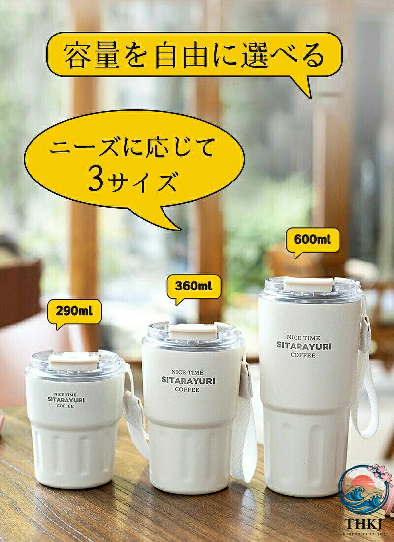 【全品5%ポイント】タンブラー 持ち手付き 保温 保冷 蓋付き こぼれない ストロー ...