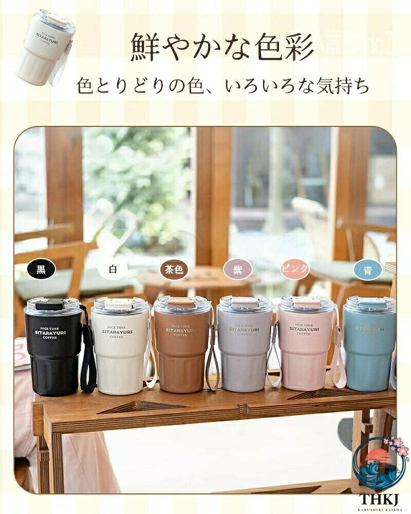 【全品5%ポイント】タンブラー 持ち手付き 保温 保冷 蓋付き こぼれない ストロー ...