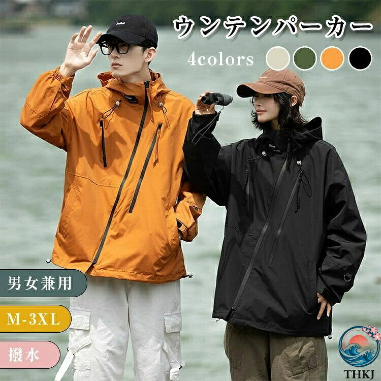 商品説明商品名 上品かつ軽量な100%ポリエステルを丁寧に織り上げた上質な生地は、通気性が持ちつつ、耐久性に優れて、快適な肌触りが特徴です。ジャケットは撥水加工も施しているので、優れた防風・撥水機能も備えていて小雨程度なら弾きます。 ゆったりとしたおしゃれなジャケットは、シンプルで軽く、ゴルフ、登山、釣り、キャンプのアウトドアシーンだけでなく、日常の通勤・通学まで幅広く活用可能。 素材ポリエステル サイズ M 着丈68cm バスト126cm 袖丈50cm 肩幅60cm L 着丈70cm バスト130cm 袖丈51cm 肩幅61cm XL 着丈72cm バスト134cm 袖丈53cm 肩幅62cm 2XL 着丈74cm バスト138cm 袖丈54cm 肩幅63cm 3XL 着丈76cm バスト142cm 袖丈56cm 肩幅64cm 生産国中国 セット内容 マウンテンパーカー 注意 PC環境・光の具合により、色や素材のイメージが写真と若干異なる場合がございます。 モデル・写真に使用されているアクセサリー・小物は別途記載が無い限り付属いたしません。 商品に不良があった場合は、商品到着から5日以内にご連絡いただければご返金・交換対応させて頂きます。 商品のサイズは、全て平置きにて外寸を測定しております。 商品によっては+-0.5cm〜1cmの誤差が発生してしまう場合がございます。 該当商品は他店と在庫共有です。タイミングにより、在庫ズレが生じる場合がございます。予めご了承ください。 メーカー希望小売価格はメーカーサイトに基づいて掲載しています