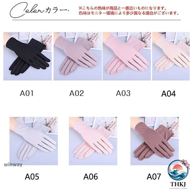 悟空楽天市場店の【全品5%ポイント】夏 手袋 接触冷感 スマホ対応 薄手 タッチパネル対応 ひんやり 紫外線対策 日焼け対策 滑り止め 日焼け止め UV カット ドライブ スポーツ 自転車｜アングル2