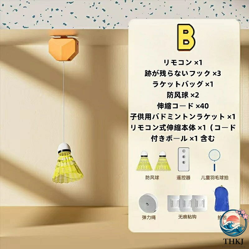 悟空楽天市場店の【全品5%ポイント】自動バック バドミントン 室内練習 ラケット付きで一人でもすぐ始めやすい 戻ってくる自動リターン設計のトレーニング用セット 発光ボール ラケット｜アングル3