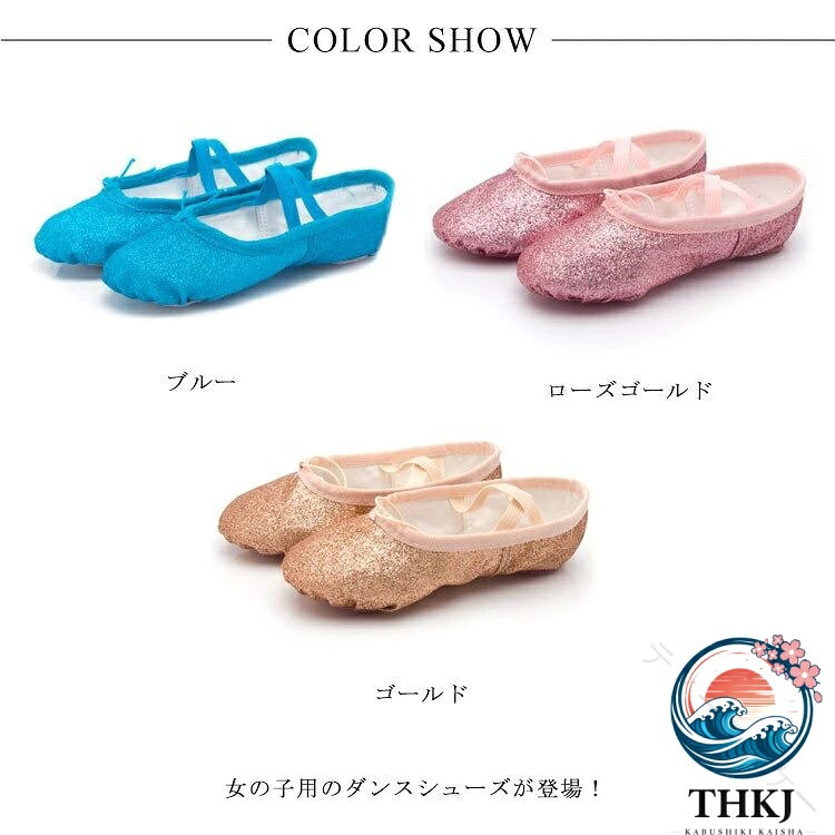 【全品5%ポイント】ダンスシューズ バレエシューズ ヨガシューズ レディース 女児 ...