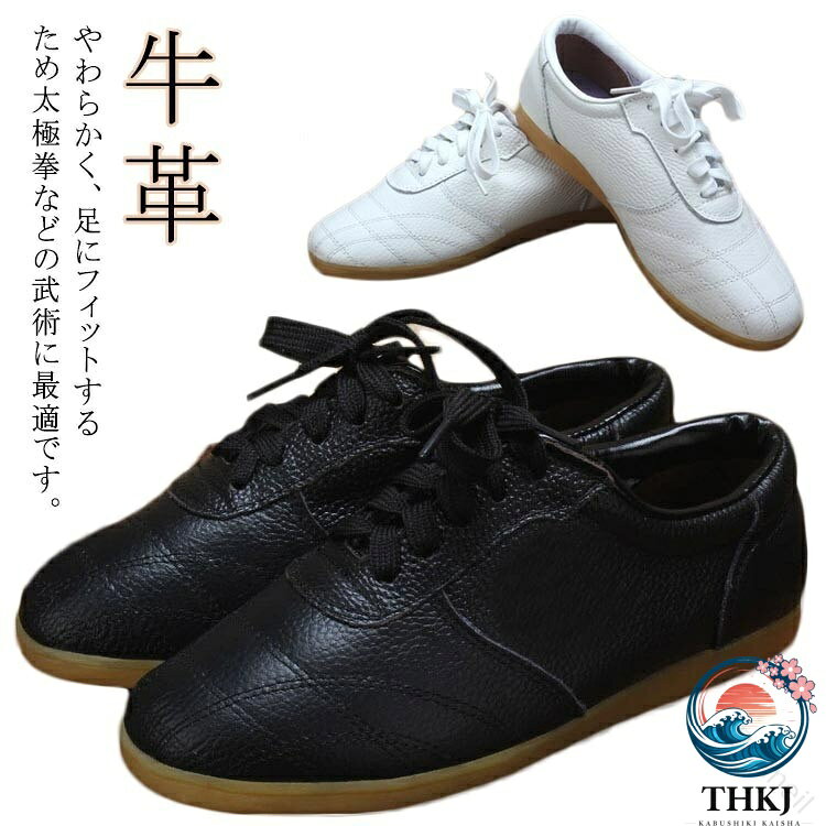 悟空楽天市場店の【全品5%ポイント】太極拳 シューズ 靴 ソフト レザー 牛革 本革 カンフー用靴 スニーカー スポーツ スニーカー 武術 表演 テコンドー 長拳 ホワイト ウェア｜アングル2