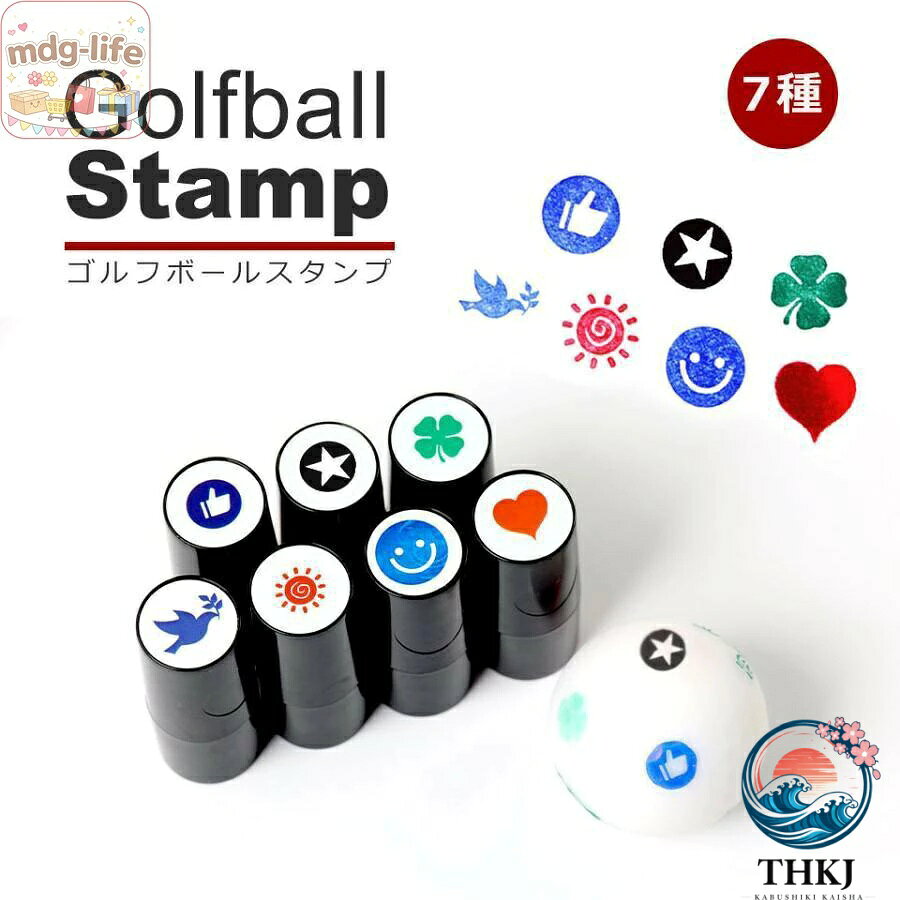 【全品5%ポイント】ゴルフボールスタンプ ゴルフボール スタンプ マイボールスタンプ ゴルフボール用ハンコ ゴルフ ボール スタンプ マーク マーキング マークスタンプ