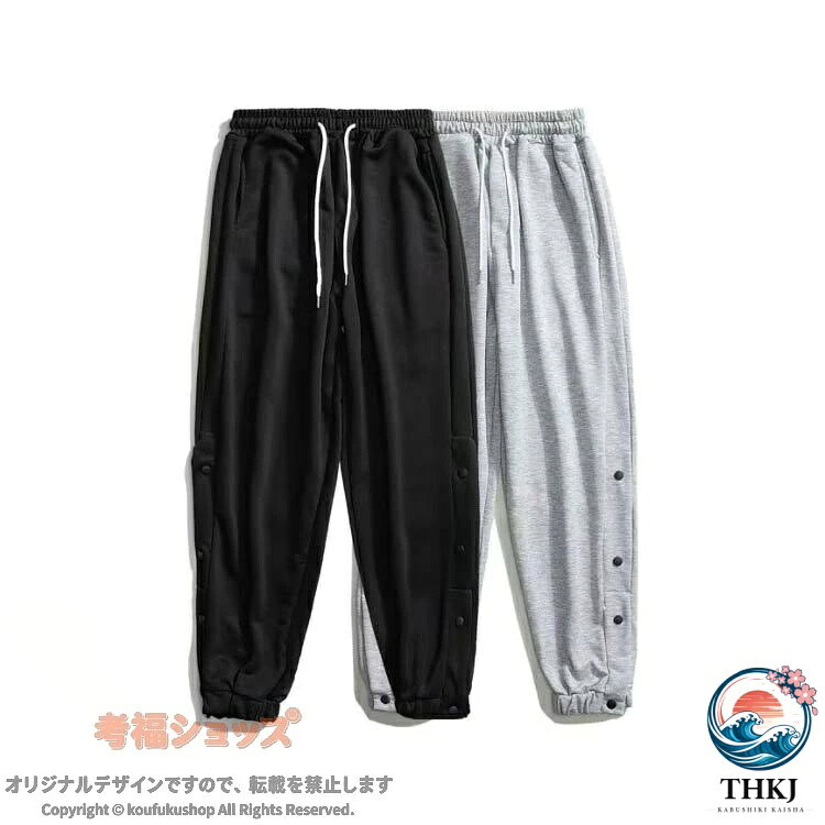 悟空楽天市場店の【全品5%ポイント】バスケットボールパンツ 吸汗速乾 裾ボタン 練習用 男女兼用 ジャージパンツ バスパン スナップボタン 大きいサイズ キッズ ジュニア スポーツウェア 動きやすい 快適 伸縮性｜アングル3