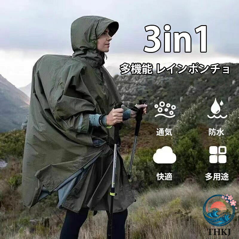 3way レインポンチョ アウトドア用 レインコート リュック対応 軽量 ポンチョ コート カッパ メンズ レディース 携帯用 収納袋付き 男女兼用 通勤 通学 登山 バイク 旅行 雨具 梅雨 雪 台風 防災 多機能 おしゃれ アウトドア 【原産国／製造国: 中国】 .レインポンチョ 3way 軽量 多機能 携帯用 収納袋付き アウトドア用 カッパ レインコート リュック対応 メンズ レディース 男女兼用 通勤 通学 登山 バイク 旅行 雨具 梅雨 雪 台風 防災 おしゃれ 雨具 ポンチョ コート 防水 雨対策 雨天用 雨合羽 雨具セット 雨具防災 登山雨具 バイク雨具 旅行雨具 通勤雨具 通学雨具 防風 防寒 雨避け 屋外活動 アウトドア用品 キャンプ用品 野外フェス用品。 指定された配送時間は承っておりません。【RAIRAISHOP】