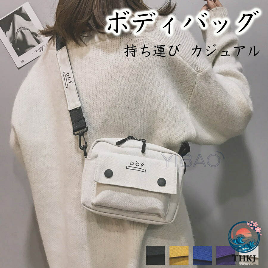 【全品5%ポイント】ボディバッグ 痛バッグ 斜めがけ レディース メンズ キャンバス サコッシュ 小さめ 軽い スマホショルダー カジュアル シンプル 韓国 大人 小学生 キッズ 子供 バック カバン おしゃれ かわいい