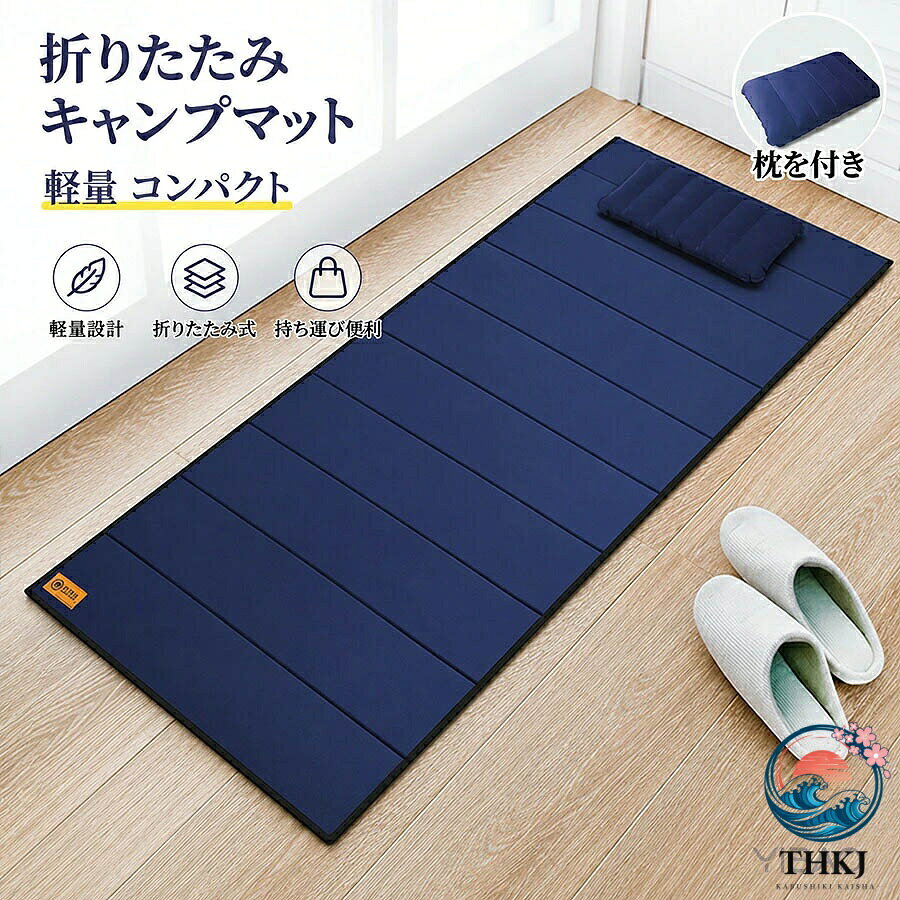商品情報 商品: キャンプマット カラー：写真とおり サイズ：写真とおりL アルミ蒸着層で高断熱防湿防水 内側にアルミ蒸着加工を採用。地面からの冷気湿気をしっかり遮断し、体温を反射して保温効果を発揮します。 水を弾く防水仕様なので、朝露のある芝生や湿った地面でも安心。汚れても布巾でサッと拭くだけでお手入れ簡単です。 多段折りたたみ設計 超コンパクト収納 ジャバラ式の折り目付きで自由に折り畳め、カバンや車の隙間にスッキリ収納可能。 ご注意点 ◆弊社商品は全て実物撮影を行っておりますが、色合いはモニター環境によりどうしても見え方が違ってしまいます。事前にご理解頂けますようお願い申し上げます。 ◆生産時期や製品改良などによって、一部デザインが予告なく変更することがございます。ご了承ください。