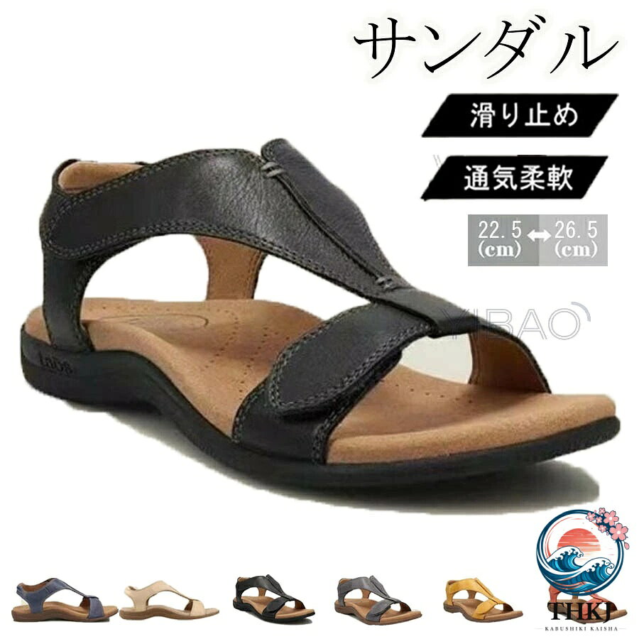 【全品5%ポイント】サンダル レディース 歩きやすい ウェッジソール 革バックバンド 軽量 コンフォートサンダル アーチサポート サンダル 軽量ウォーキング 歩きやすい ファッションサンダル 室内履き 通勤 通学 防滑防臭 マッサージ機能 おしゃれ プレゼント ギフト