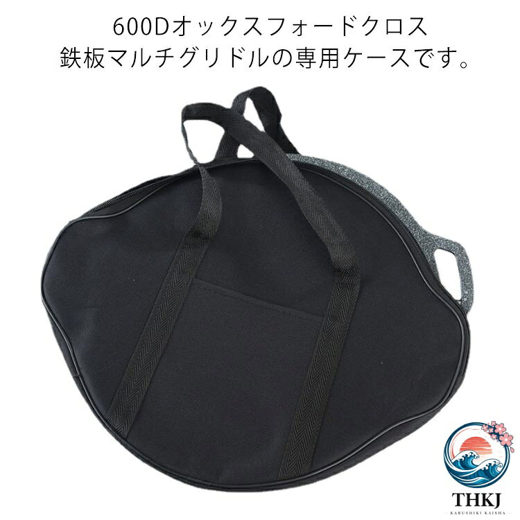 600Dオックスフォードクロス 鉄板の専用ケースです。高密度オックスフォード生地を使用し、防水性と耐引裂性、耐久性が優れます。小物の収納に便利なサイドポケットがついています。の特殊な形状に合わせて作られており、すっぽりとそのまま入れて持ち運びが可能です。厚みのある生地で鉄板を傷つけることなく持ち運びが可能です。 サイズグリドル28-32cm用 グリドル34cm用 グリドル38cm用サイズについての説明素材600Dオックスフォードクロス色ブラック備考 ●サイズ詳細等の測り方はスタッフ間で統一、徹底はしておりますが、実寸は商品によって若干の誤差(1cm〜3cm )がある場合がございますので、予めご了承ください。●製造ロットにより、細部形状の違いや、同色でも色味に多少の誤差が生じます。●パッケージは改良のため予告なく仕様を変更する場合があります。▼商品の色は、撮影時の光や、お客様のモニターの色具合などにより、実際の商品と異なる場合がございます。あらかじめ、ご了承ください。▼生地の特性上、やや匂いが強く感じられるものもございます。数日のご使用や陰干しなどで気になる匂いはほとんど感じられなくなります。▼同じ商品でも生産時期により形やサイズ、カラーに多少の誤差が生じる場合もございます。▼