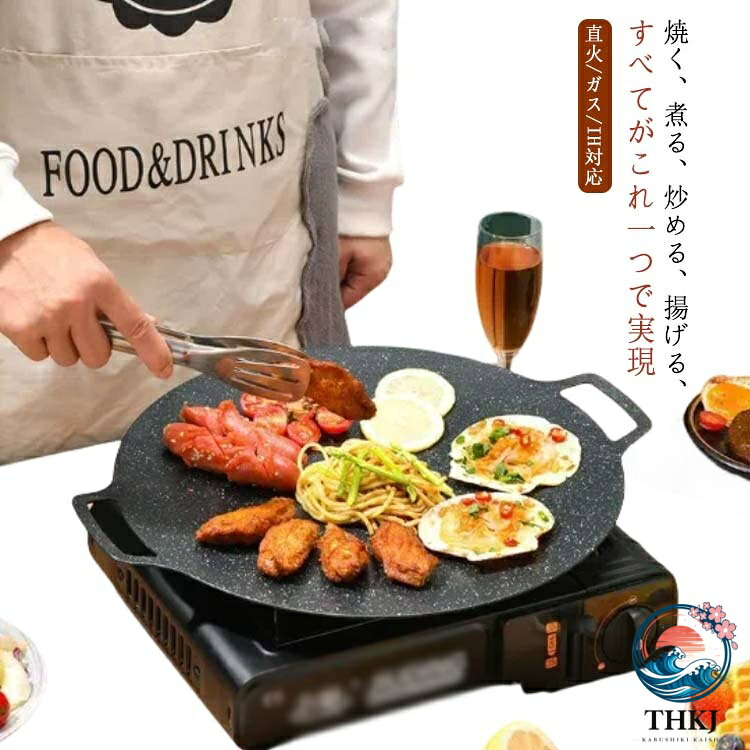 焼く、煮る、炒める、揚げる、すべてがこれ一つで実現焼肉、揚げ物、焼きそば、パエリアなど様々な料理に対応可能均一な加熱、煙の発生を抑え、食品をより衛生的にガス、IH、直火全てに対応可能水洗いで簡単にお手入れ可能 サイズ 28CM 30CM 32CM 34CM 38CM サイズについての説明 写真通り 直径：28CM30CM32CM34CM38CM※サイズ表の実寸法は商品によって0.5-1cm程度の誤差がある場合がございます。 素材 鉄 色 ブラック 備考 ●サイズ詳細等の測り方はスタッフ間で統一、徹底はしておりますが、実寸は商品によって若干の誤差(1cm〜3cm )がある場合がございますので、予めご了承ください。 ●製造ロットにより、細部形状の違いや、同色でも色味に多少の誤差が生じます。 ●パッケージは改良のため予告なく仕様を変更する場合があります。 ▼商品の色は、撮影時の光や、お客様のモニターの色具合などにより、実際の商品と異なる場合がございます。あらかじめ、ご了承ください。 ▼生地の特性上、やや匂いが強く感じられるものもございます。数日のご使用や陰干しなどで気になる匂いはほとんど感じられなくなります。 ▼同じ商品でも生産時期により形やサイズ、カラーに多少の誤差が生じる場合もございます。 ▼他店舗でも在庫を共有して販売をしている為、受注後欠品となる場合もございます。予め、ご了承お願い申し上げます。 ▼出荷前に全て検品を行っておりますが、万が一商品に不具合があった場合は、お問い合わせフォームまたはメールよりご連絡頂けます様お願い申し上げます。速やかに対応致しますのでご安心ください。