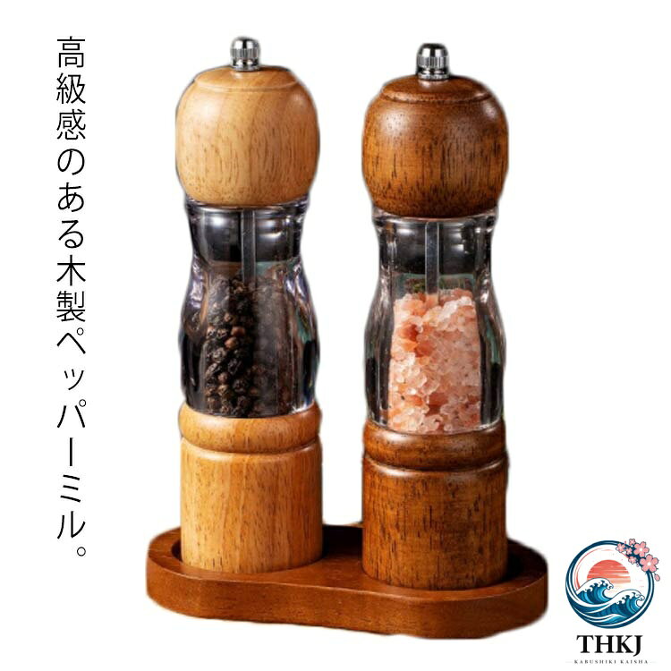 高級感のある木製ミル。ソルト・ペッパー・クミン・山椒などのスパイスに。上部のつまみを緩めると粗挽きに、締めると細挽きになります。硬くて丈夫で切れ味のいいセラミック製の刃を使用。 錆の心配もなく塩 ・ 胡椒の香りを保ちやすいので良い風味が楽しめます。インテリアにも馴染みやすく、食卓をおしゃれな雰囲気にしてくれます。 サイズ5.5*20.5/8インチサイズについての説明5.5*20.5/8インチ素材天然木・セラミック・ガラス色ナチュラル 茶備考 ●サイズ詳細等の測り方はスタッフ間で統一、徹底はしておりますが、実寸は商品によって若干の誤差(1cm〜3cm )がある場合がございますので、予めご了承ください。●製造ロットにより、細部形状の違いや、同色でも色味に多少の誤差が生じます。●パッケージは改良のため予告なく仕様を変更する場合があります。▼商品の色は、撮影時の光や、お客様のモニターの色具合などにより、実際の商品と異なる場合がございます。あらかじめ、ご了承ください。▼生地の特性上、やや匂いが強く感じられるものもございます。数日のご使用や陰干しなどで気になる匂いはほとんど感じられなくなります。▼同じ商品でも生産時期により形やサイズ、カラーに多少の誤差が生じる場合もございます。▼