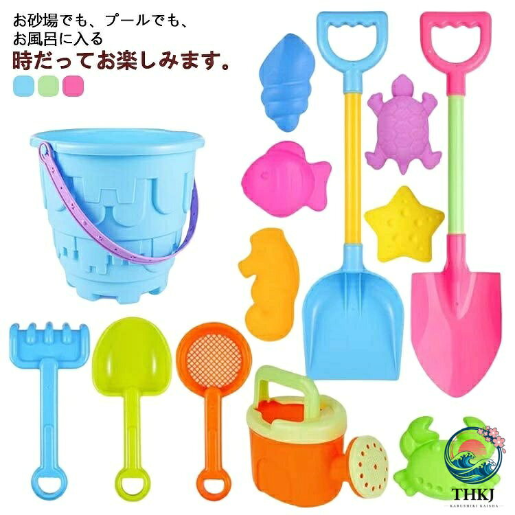 【全品5%ポイント】お砂場セット 砂遊び おもちゃ おでかけお砂場セット 楽しいお砂遊び カラフル 柔らかい TPE 素材 エコ カワイイ 知育玩具 子供 おままごと 幼児 出産祝い 知育 学習玩具 スポーツトイ レジャー ごっこ遊び道具 キッズ 公園 13 点 プレゼント