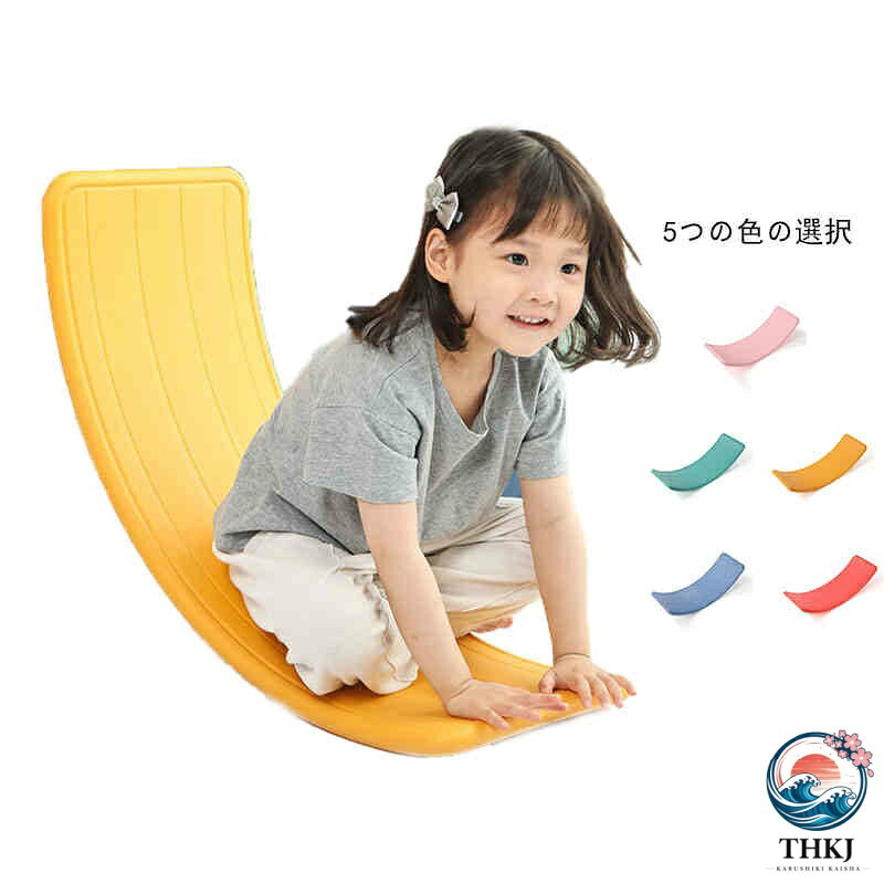 【全品5%ポイント】トレーニング バランスボード 遊具 体幹 室内遊び 子供向け おもちゃ 子供用 バランスボード キッズ バランス遊び 幼児 バランスボード スポーツトイ おもちゃ 園児 運動トイ 基礎体力 平衡感覚 乗用玩具 室内 室外 子供おもちゃ フィットネスボード