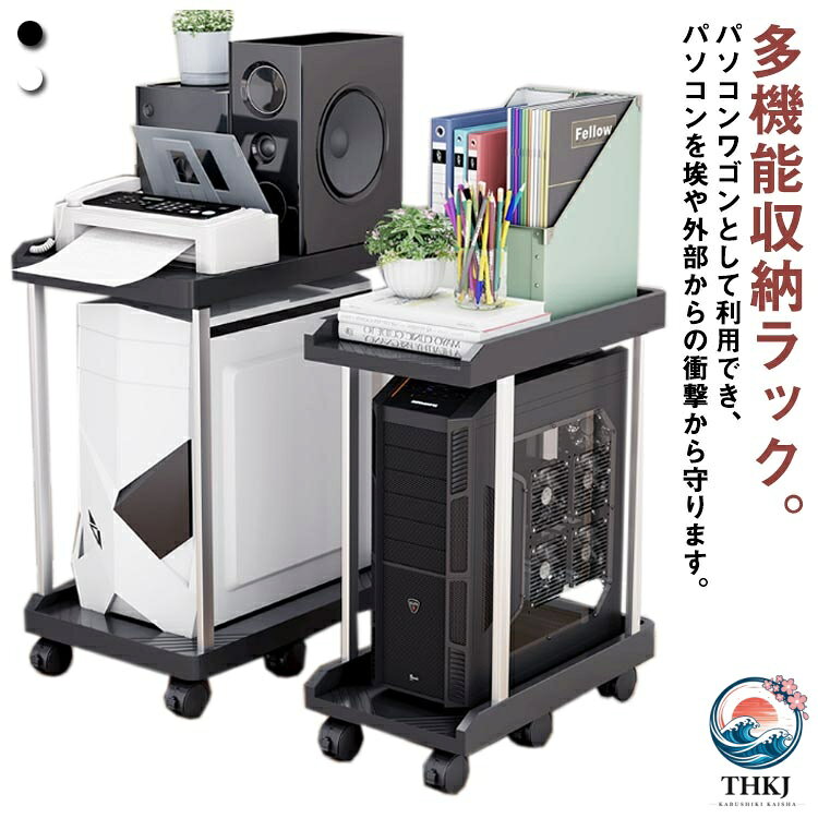 【全品5%ポイント】おしゃれ パソコンデスク スリム パソコンワゴン サイドワゴン ...