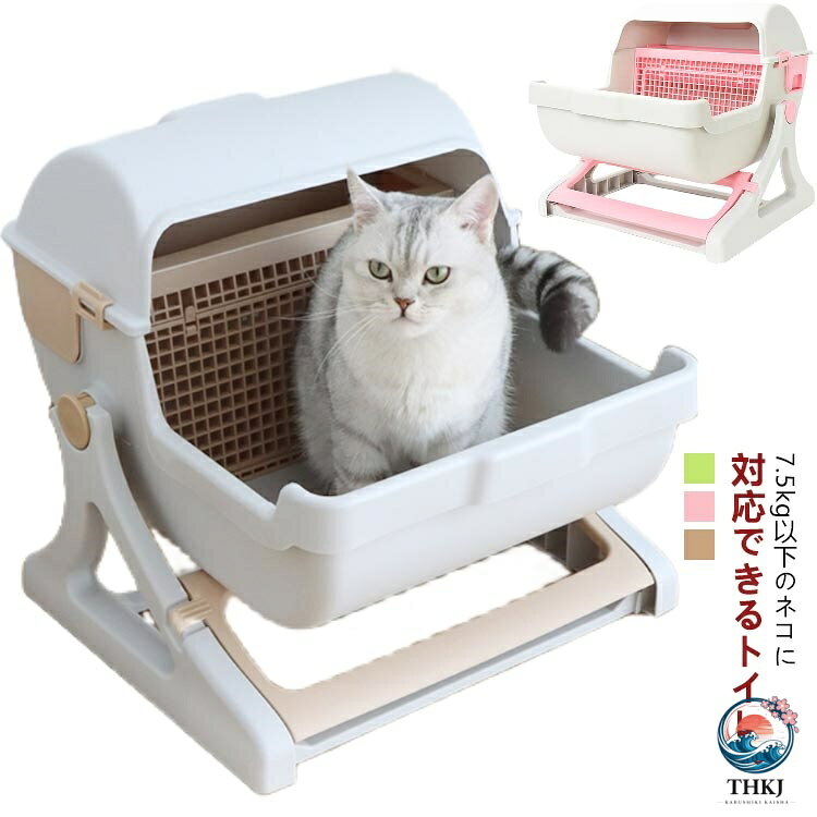 【全品5%ポイント】猫トイレ 猫用トイレ 半自動 ネコトイレ ペットトイレ 猫 子猫 成猫 ネコ用品 掃除速い 組み立て簡単 固まる猫砂用