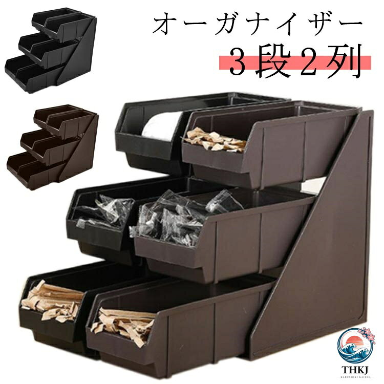 【全品5%ポイント】オーガナイザー収納 カトラス カトラリー収納 カトラリートレー 3 段 2 列 カフェ 業務用 ステーショナリー ホテル 旅館 飲食店 レストラン バイキング ビュッフェ 卓上用品 収納ボックス 収納ケース プラスチック