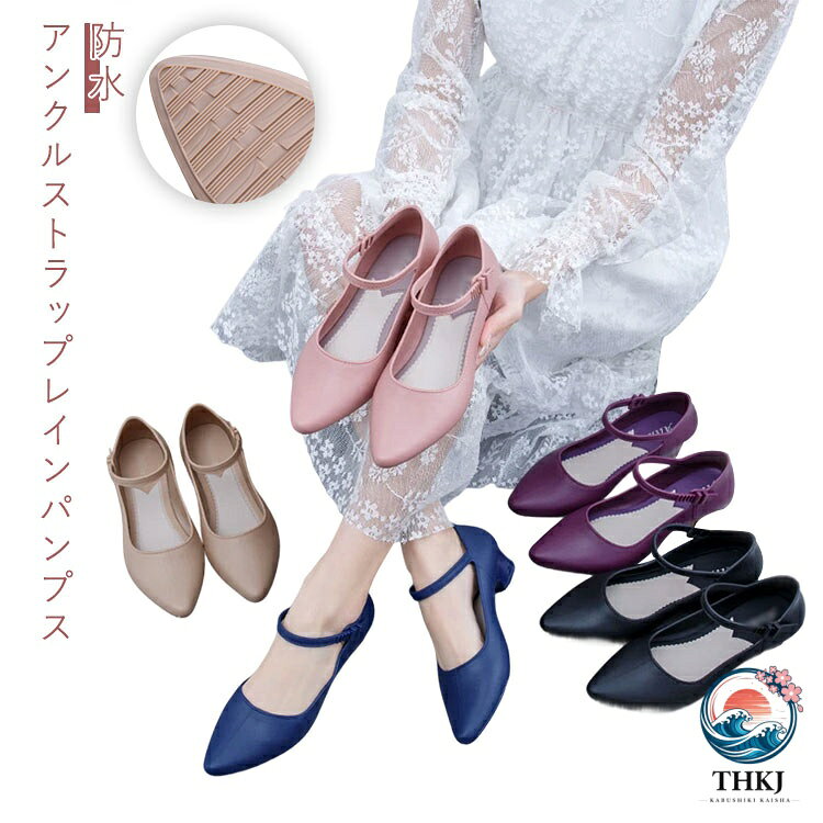 【全品5%ポイント】痛くない 防水 ローヒール レディース レインシューズ ポインテッドトゥ レインパンプス 脱げない 梅雨 通勤 レインパンプス 雨 雨の日 雨靴 柔らか パンプス 黒 冠婚葬祭 結婚式 仕事用 wu-ko-10045647 悟空楽天市場店 パッケージ画像