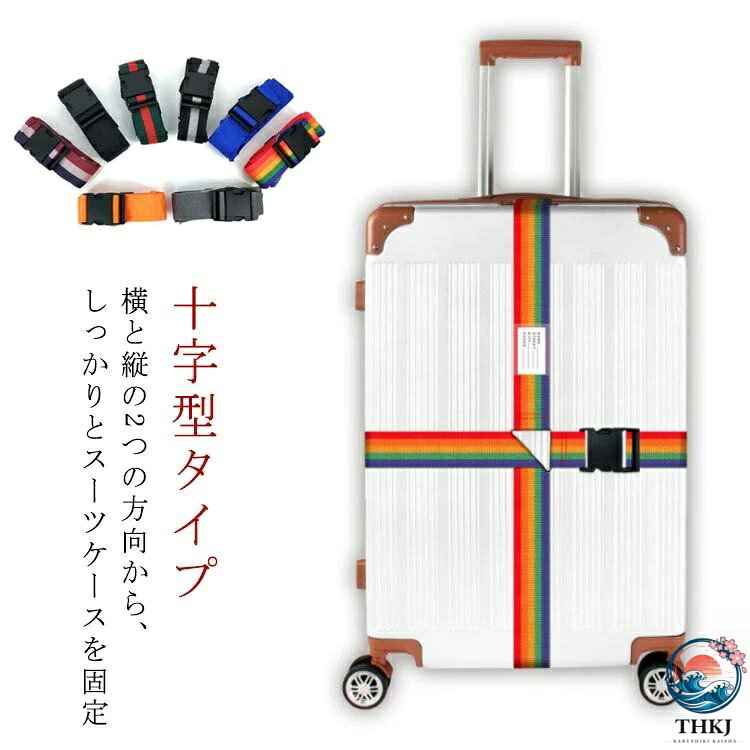 十字型タイプ横と縦の2つの方向から、しっかりとスーツケースを固定 サイズ 5*420cm サイズについての説明 5*420cm ※実寸はメジャー採寸の為、若干の誤差が生じる場合があります。 素材 ポリエステル プラスチック 色 レインボー ブラック ブルー グレー ブラックホワイト レッドホワイトブルー レッドグリーン オレンジ ブルーグレー 備考 ●サイズ詳細等の測り方はスタッフ間で統一、徹底はしておりますが、実寸は商品によって若干の誤差(1cm〜3cm )がある場合がございますので、予めご了承ください。 ●製造ロットにより、細部形状の違いや、同色でも色味に多少の誤差が生じます。 ●パッケージは改良のため予告なく仕様を変更する場合があります。 ▼商品の色は、撮影時の光や、お客様のモニターの色具合などにより、実際の商品と異なる場合がございます。あらかじめ、ご了承ください。 ▼生地の特性上、やや匂いが強く感じられるものもございます。数日のご使用や陰干しなどで気になる匂いはほとんど感じられなくなります。 ▼同じ商品でも生産時期により形やサイズ、カラーに多少の誤差が生じる場合もございます。 ▼他店舗でも在庫を共有して販売をしている為、受注後欠品となる場合もございます。予め、ご了承お願い申し上げます。 ▼出荷前に全て検品を行っておりますが、万が一商品に不具合があった場合は、お問い合わせフォームまたはメールよりご連絡頂けます様お願い申し上げます。速やかに対応致しますのでご安心ください。