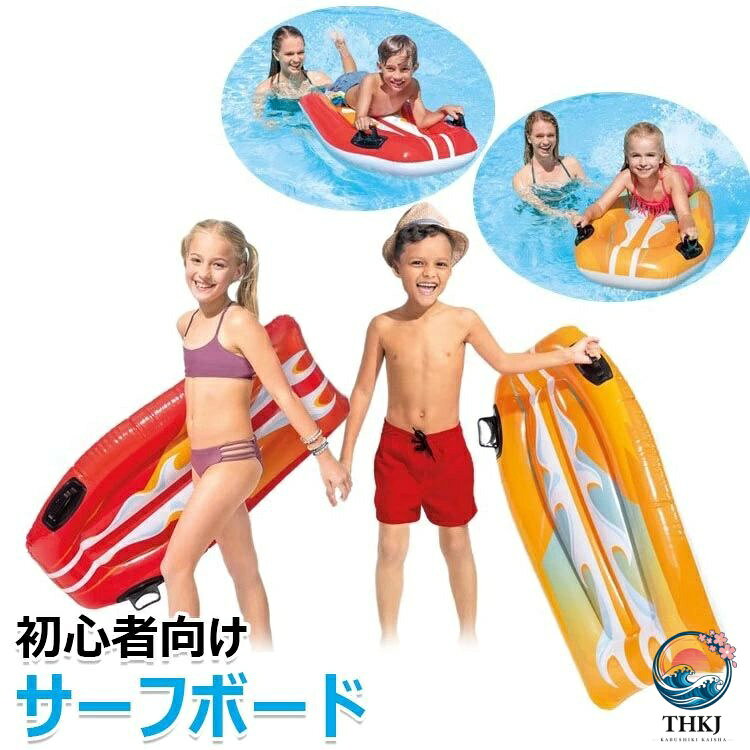 【商品コード】：y813289 【カラー】 レッド オレンジ 素材:PVC+プラスチック 耐荷重:40kg サイズ: 外径（約）112×62cm 重さ:約0.7kg 原産国 : 中国 【この商品について】 このサーフボードはPVC+プラスチック 、すべて環境に優しい素材を使用しており、安全で耐久性があります。 快適で軽量、膨張と収縮が簡単、持ち運びに便利、保管と持ち運びが可能です。使用しないときは、空気を抜いてから折りたたんで簡単に保管できます。 鮮やかな色をしており、遠くからも判別しやすく、ハンドルが身体のバランスを取り、安全で安定したサーフィンができるので、お子様の使用に最適です。 子供と大人が夏を楽しんだり、太陽の下でくつろいでリラックスしたりするのに最適です。水泳、スポーツ、サーフィン、リラクゼーション、パーティーなどに最適です。 ※簡易包装となりますのでご理解の程よろしくお願いします。 ※手動測定による1〜3cmの測定偏差を許容してください。 ※モニターや光の効果が異なるため、実際の色は写真の色と若干異なる場合があります。 ※仕様・デザインは改良のため予告なく変更することがあります。【商品コード】：y813289 【カラー】 レッド オレンジ 素材:PVC+プラスチック 耐荷重:40kg サイズ: 外径（約）112×62cm 重さ:約0.7kg 原産国 : 中国 【この商品について】 このサーフボードはPVC+プラスチック 、すべて環境に優しい素材を使用しており、安全で耐久性があります。 快適で軽量、膨張と収縮が簡単、持ち運びに便利、保管と持ち運びが可能です。使用しないときは、空気を抜いてから折りたたんで簡単に保管できます。 鮮やかな色をしており、遠くからも判別しやすく、ハンドルが身体のバランスを取り、安全で安定したサーフィンができるので、お子様の使用に最適です。 子供と大人が夏を楽しんだり、太陽の下でくつろいでリラックスしたりするのに最適です。水泳、スポーツ、サーフィン、リラクゼーション、パーティーなどに最適です。 ※簡易包装となりますのでご理解の程よろしくお願いします。 ※手動測定による1〜3cmの測定偏差を許容してください。 ※モニターや光の効果が異なるため、実際の色は写真の色と若干異なる場合があります。 ※仕様・デザインは改良のため予告なく変更することがあります。