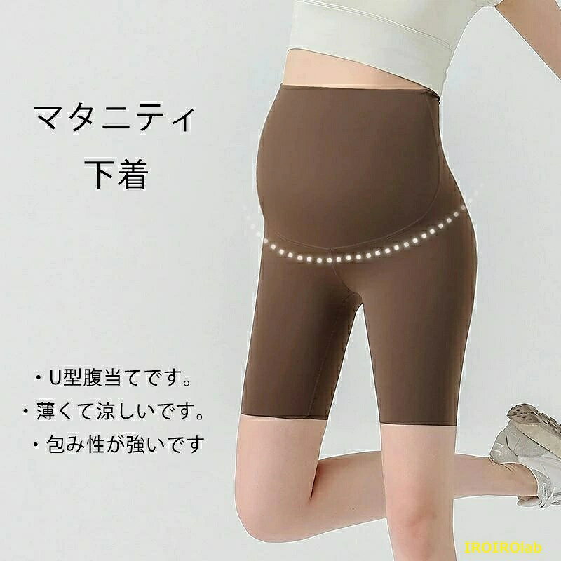 【全品5%ポイント】マタニティ 下着 妊婦 ショーツ 屋外 夏 薄手 サメ パンツ ヨガ スポーツ 五分丈 レギンス レディース 摩耗 ペチパンツ イマタニティ下着 お腹支え ヒップアップ 美尻 ハイウエスト 妊婦パンツ 無