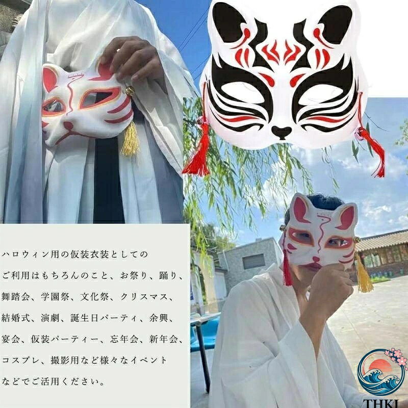 【全品5%ポイント】職人手作りキツネお面10枚セット 鈴付き タッセル付き 和風 彩...