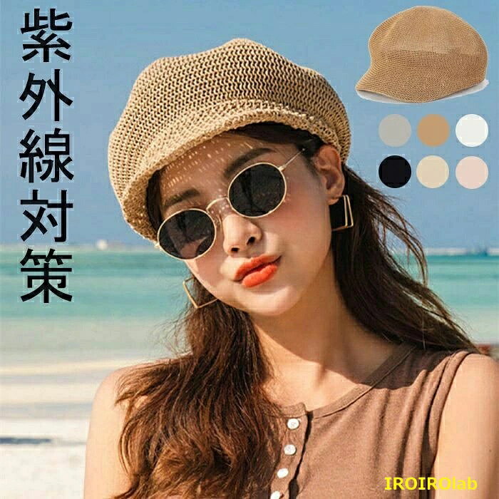 商品情報 商品内容 レディース キャスケット 素材 パピルス カラー写真通りサイズ フリーサイズ 洗濯方法 ・洗濯機で丸洗いOKです。 ・着用時の極度の発汗により移染することがありますので着用前に水洗いしていただくと他の布地への付着は防げます。 ・漂白剤の使用はお避け下さい。 ・濃色の商品は洗濯の際色落ちすることがございます。 ・洗濯ネットにお入れいただきよく水洗いをし、放置せずに陰干ししてください。 ・生地の特性により濡れて摩擦すると移染することが あります。この場合もすぐ水洗いしてください。 ・この製品は多少の縮みが起こることがあります。 ・タンブラー乾燥はお避けいただき、無蛍光洗剤の 使用をお勧めします。 備 考 画像はご覧になっている環境により、実際の商品と色が違って見えることがございます。 平置き ・メジャー採寸ですので若干の誤差が生じる場合がございます。あらかじめご了承下さい。