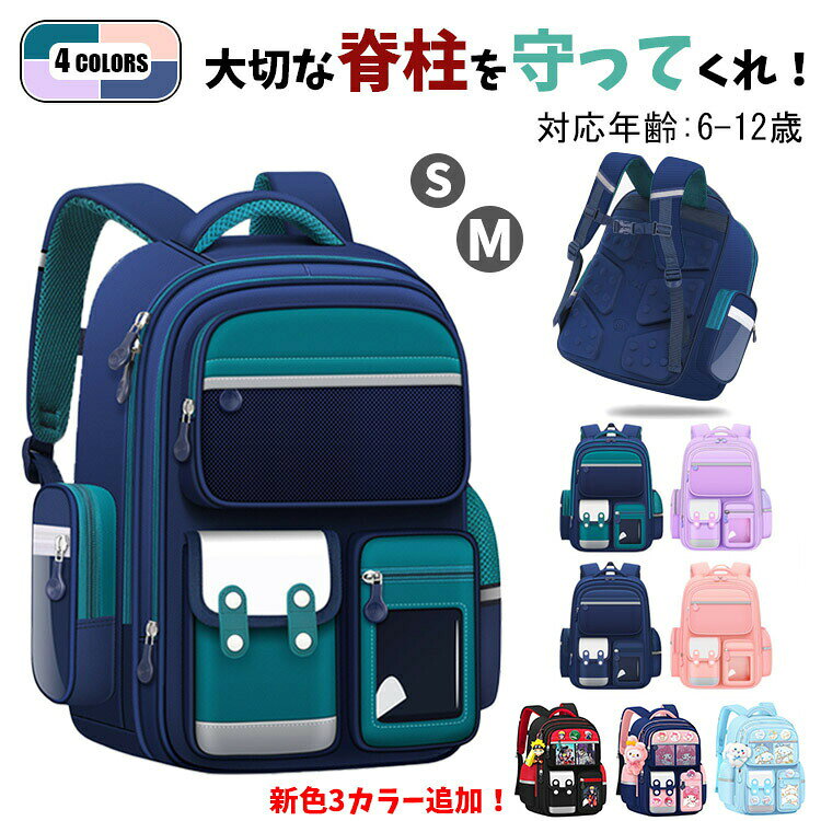 樂天商城 - 7色 2サイズ S M 丈夫 スクエア リュック キッズ 男の子 小学生リュック 女の子 15l リュックサック a4 通学 小学校低学年 高学年 6〜12歳 入学 子供 バッ ピンク ブルー