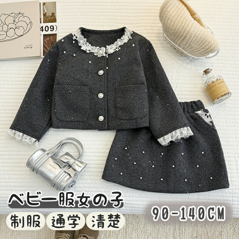 Jumpers - 子供服 女の子 セットアップ キッズ ツイード ジャケット スカート 2点セット フォーマル スーツ 上下セット 入学式 卒園式 卒業式 入園式 七五三 パーティー 冠婚葬祭 お呼ばれ 発表会