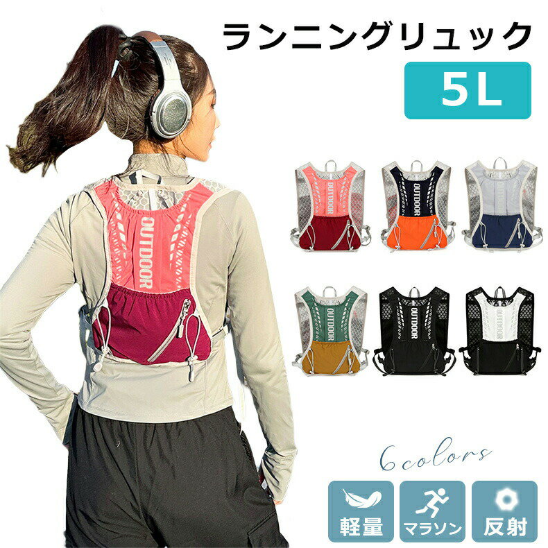 樂天商城 - ランニングバッグ ランニング リュック ハイドレーションバッグ サイクリングリュック 登山 ジョギング 自転車バックパック 超軽量160g レディース揺れない ザック トレラン