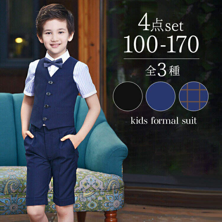 樂天商城 - フォーマル 男の子 半袖 ベストセット 4点セット ハーフパンツ 夏 タキシード 子供服 キッズ 入学式 卒園式 卒業式 お受験 発表会 結婚式 フォーマルスーツ ズボン パンツ こども 上品