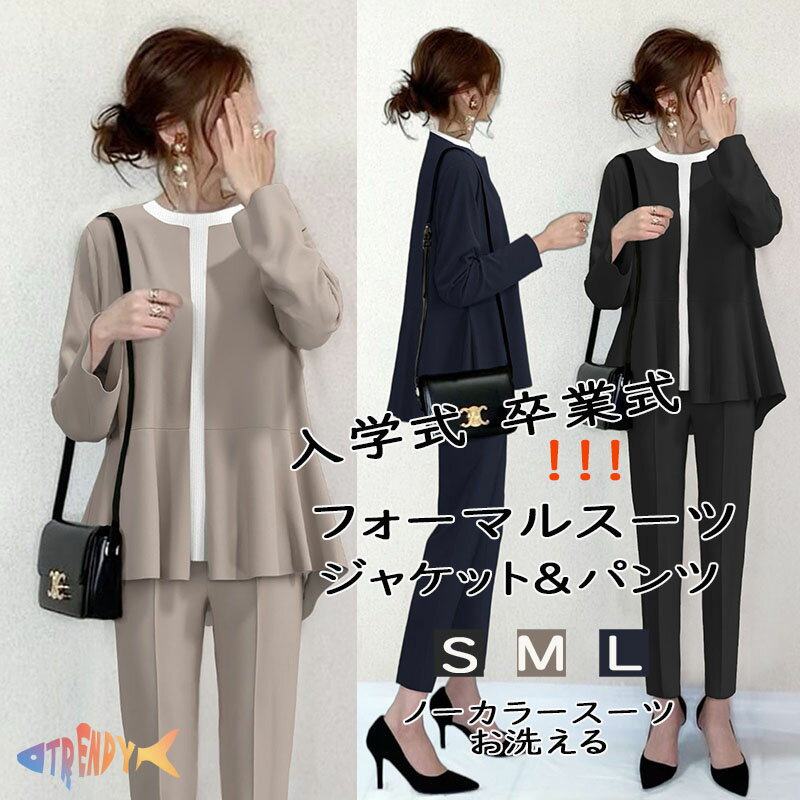 樂天商城 - パンツ スーツ レディース かっこいい 入学式 パンツスーツ 卒業式 フォーマルスーツ ママスーツ セット 着回し セットアップ ノーカラー ジャケット 母 テーパード 40 30