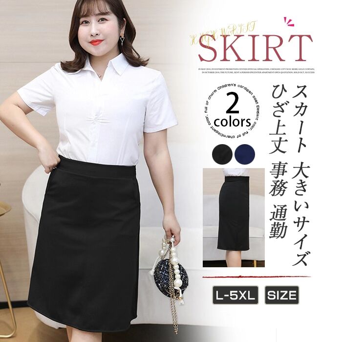 樂天商城 - 大きいサイズ スカート レディース タイトスカート aラインスカート 膝丈 Aライン ひざ丈 スー 夏 春夏