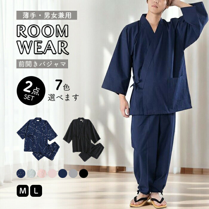 樂天商城 - 51％OFFクーポン パジャマ レディース メンズ ルームウェア ユニセックス 甚平 カップルペア セパレートパジャマ 甚平風 寝巻き 浴衣 七分袖 ナイトウェア ルー パンツ トップス 綿