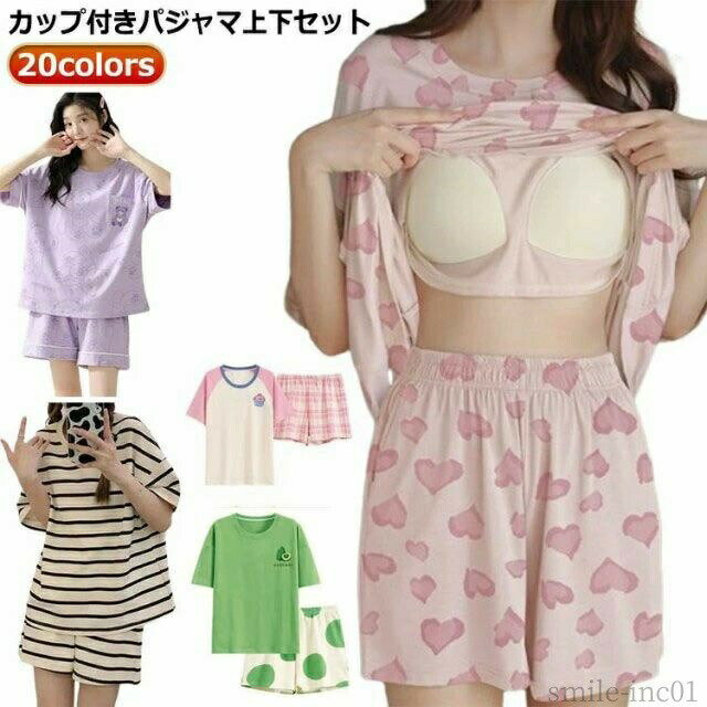 Rakuten - 部 ナイトウェア カップ付き ゆったり ショートパンツ 半袖tシャツ セットアップ ルームウェア パジャマ 上下セット レディース