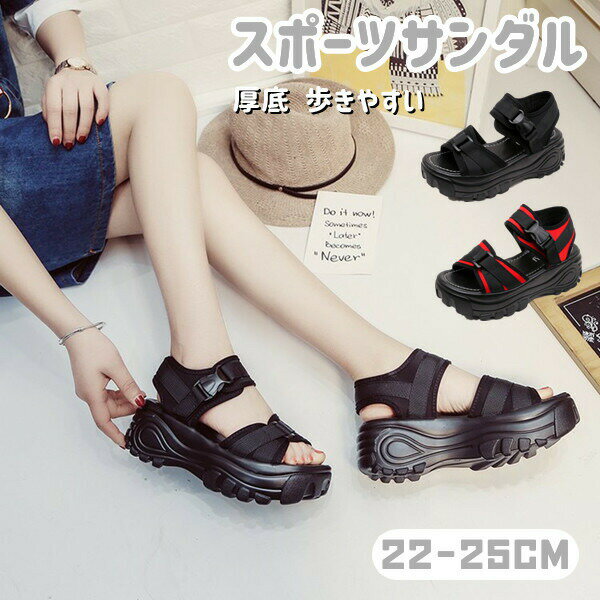 Sports Sandal - スポーツサンダル レディース スニーカーサンダル 厚底サンダル PU 柔らかい 防滑 カジュアル 運動靴 おしゃれ 夏ビーサン ベルト ストラップ 厚底靴 靴 スポーツ サンダル 美脚効果