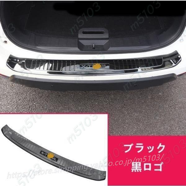 樂天商城 - 日産 エクストレイル 前期 T32 NT32 HT32 HNT32型 用 トランクガード トリム リアバンパー プロテクター ガード 外側 1P 2色可選