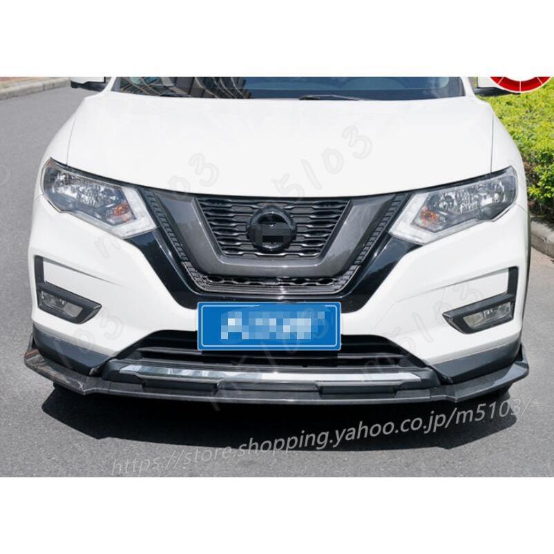 樂天商城 - 日産エクストレイル T32 NT32型 用 フロント バンパー カバー スポイラートリム プロテクション 傷防止 1セット 3色選び可