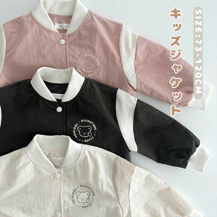 Rakuten - 子供服 スウェット ブルゾン ジップアップジャンパー 女の子 男の子 ベビー服 熊柄 長袖 キッズ 薄手 パーカー シンプル 春 秋 軽量 防風 防寒 かわいい カジュアル 通 子供用 アウター
